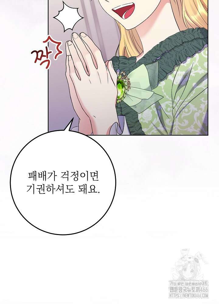 셀럽 레이디 40화 5