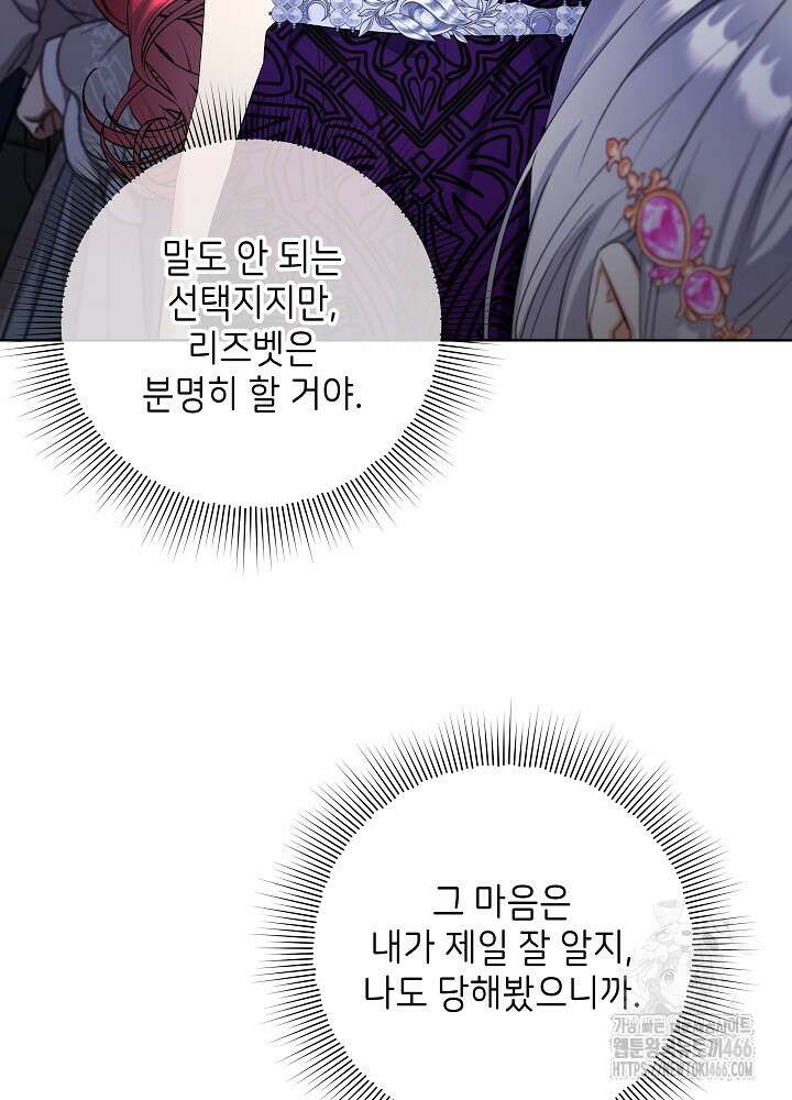 셀럽 레이디 40화 9