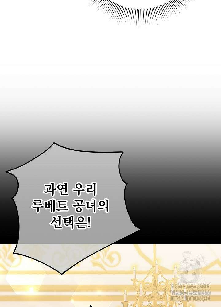 셀럽 레이디 40화 10