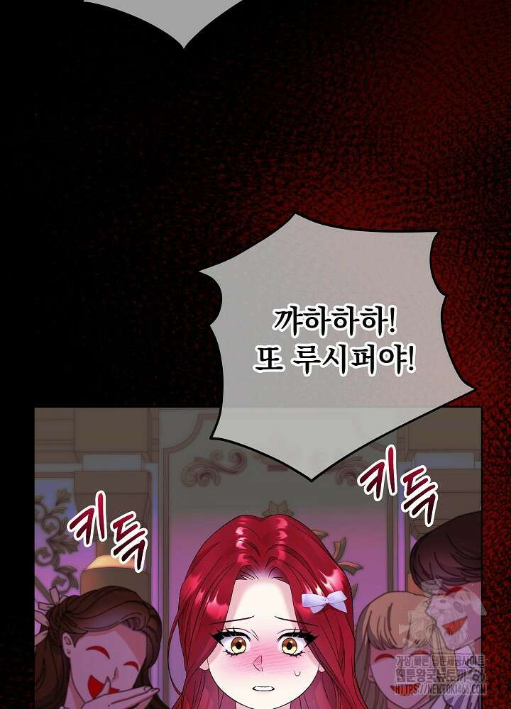 셀럽 레이디 40화 12