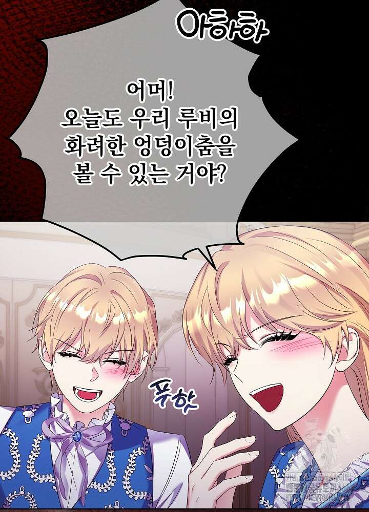 셀럽 레이디 40화 14