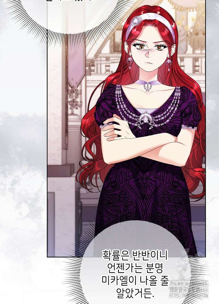 셀럽 레이디 40화 16