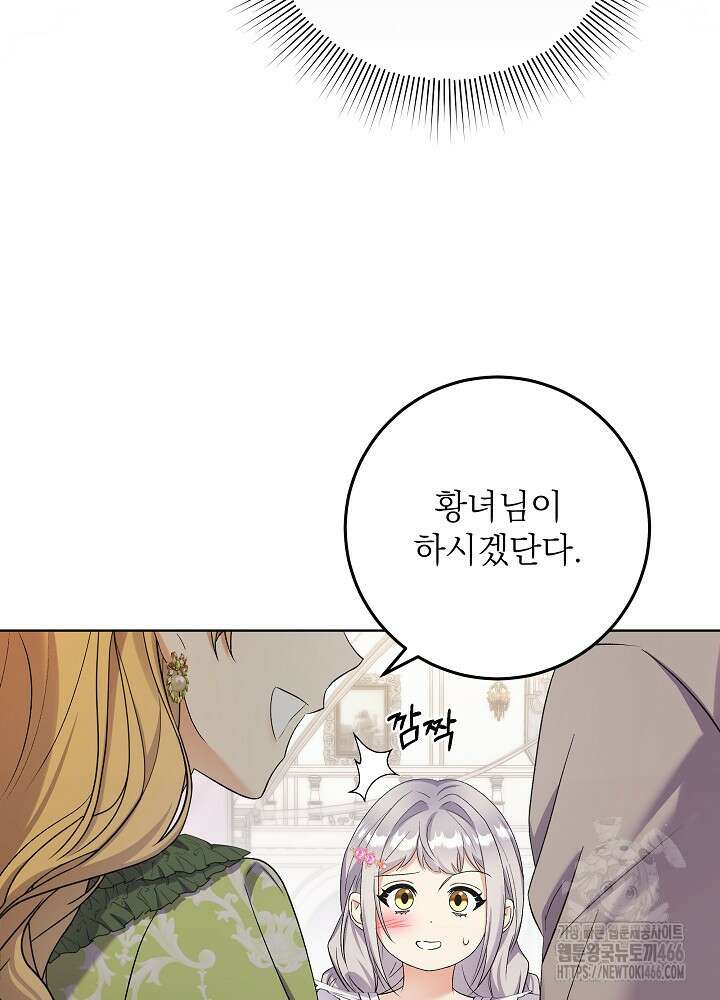 셀럽 레이디 40화 17
