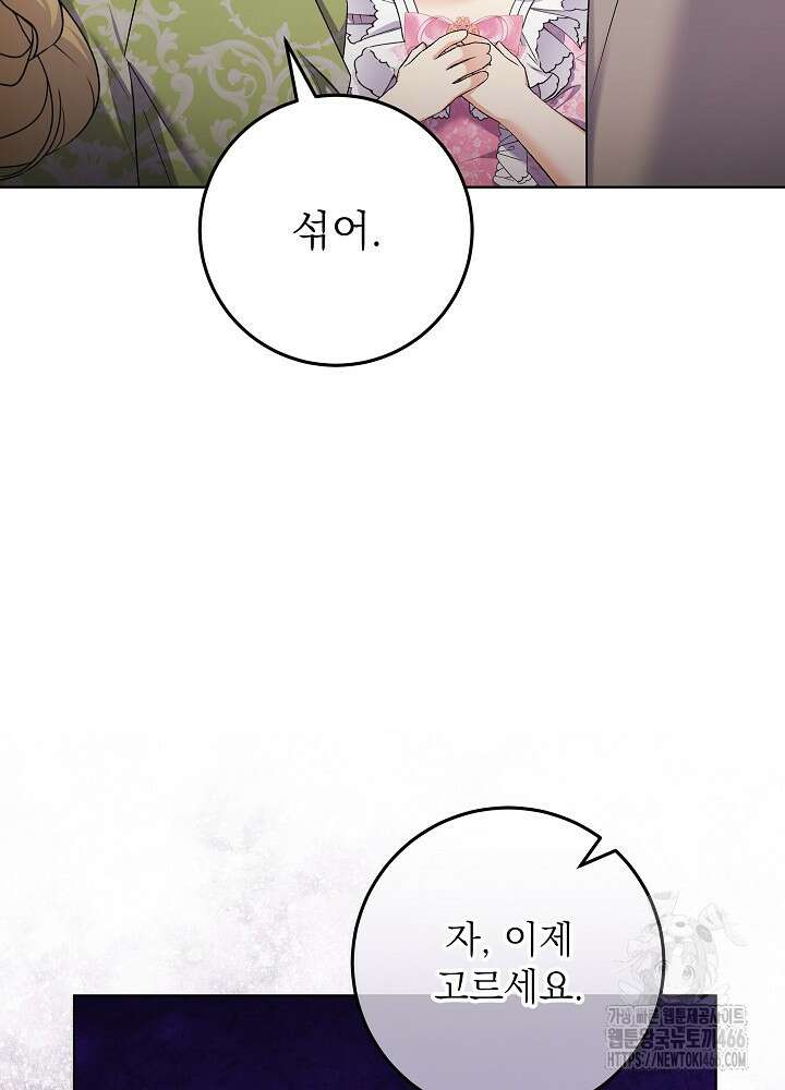 셀럽 레이디 40화 18