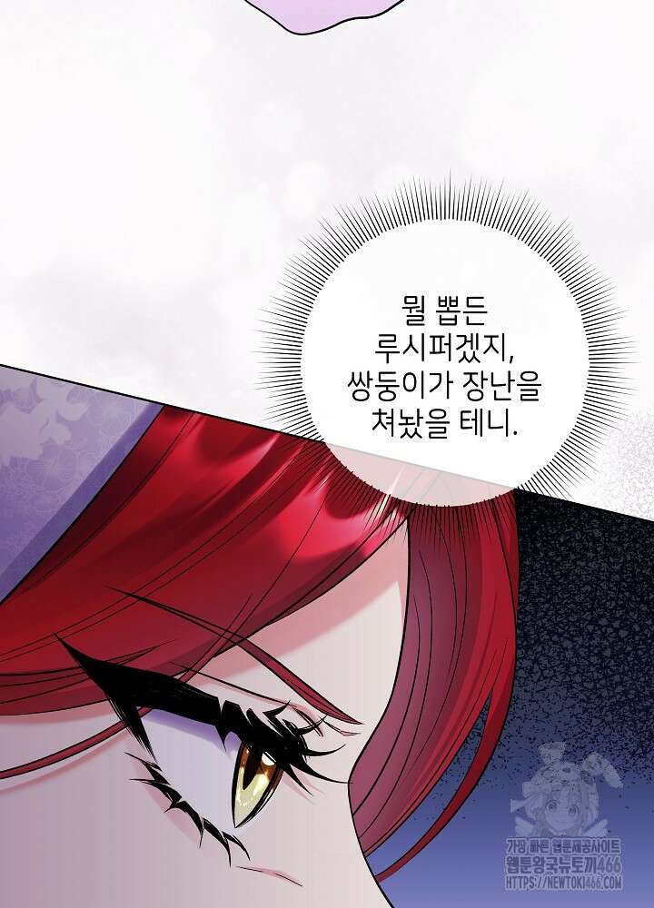 셀럽 레이디 40화 20
