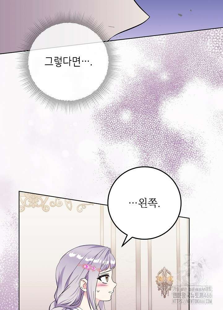 셀럽 레이디 40화 21