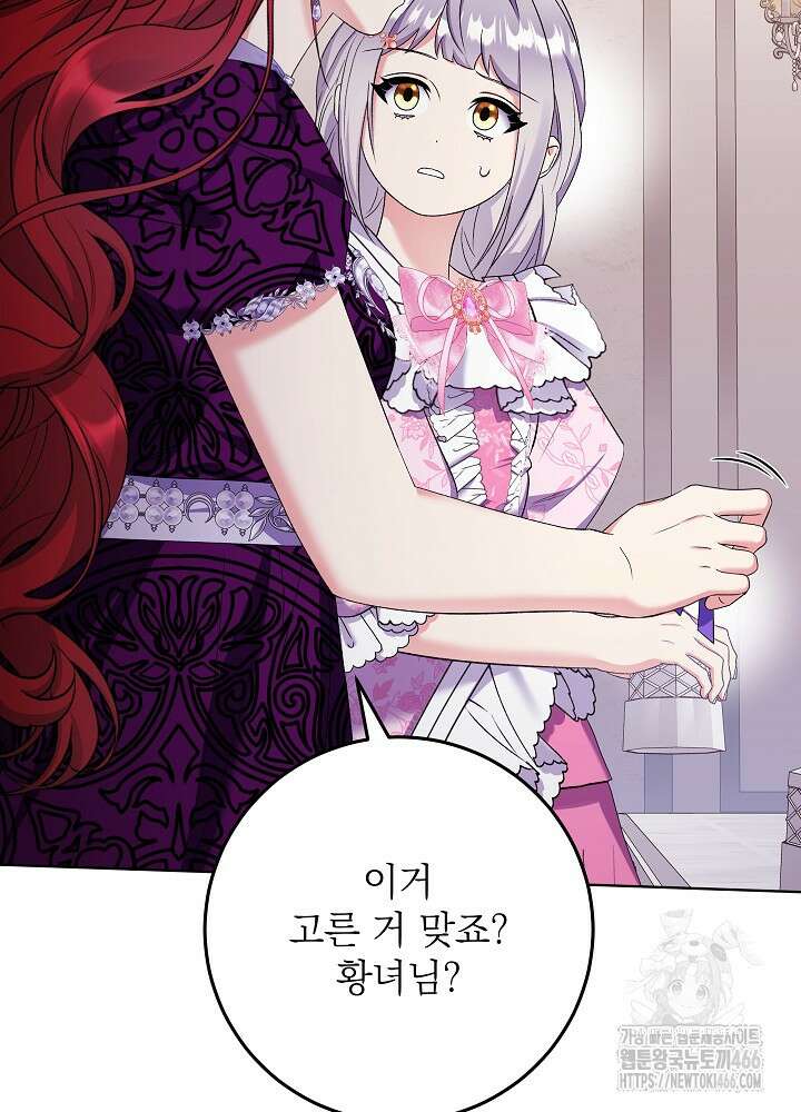 셀럽 레이디 40화 23