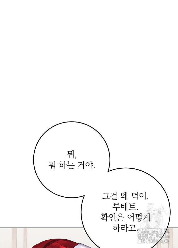 셀럽 레이디 40화 26