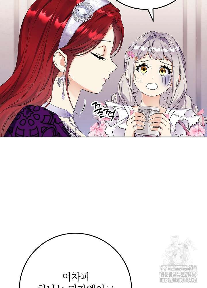 셀럽 레이디 40화 27