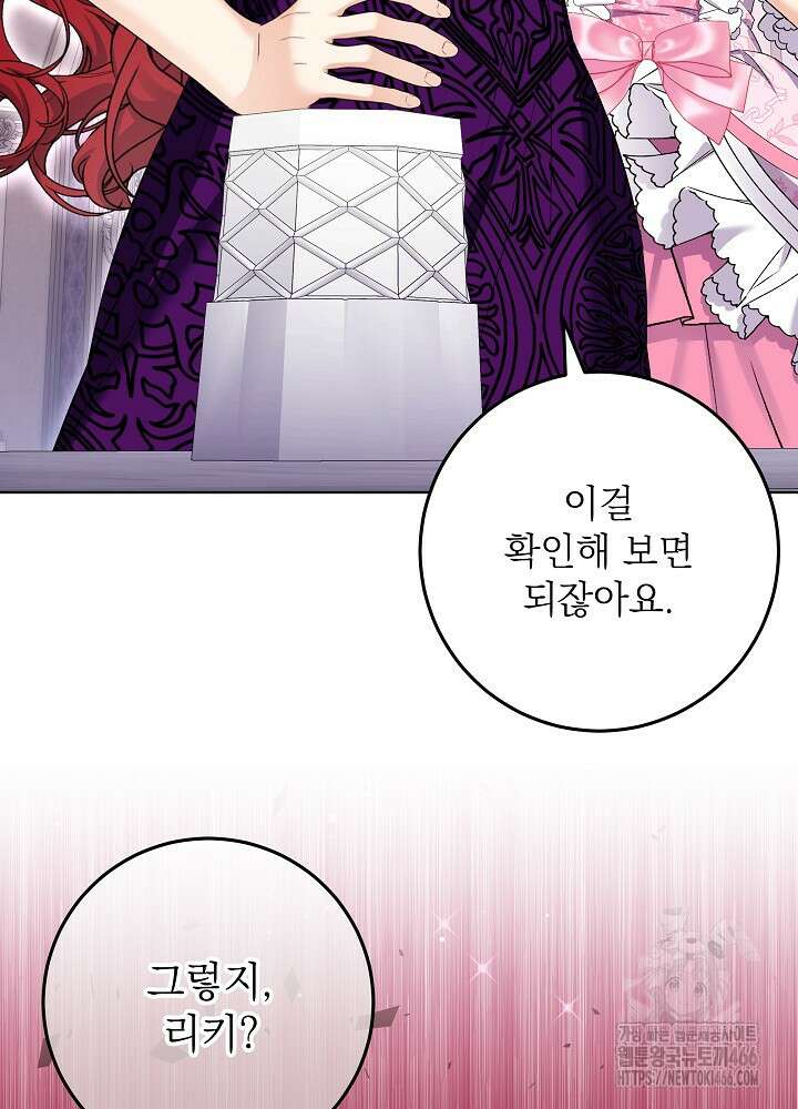 셀럽 레이디 40화 29