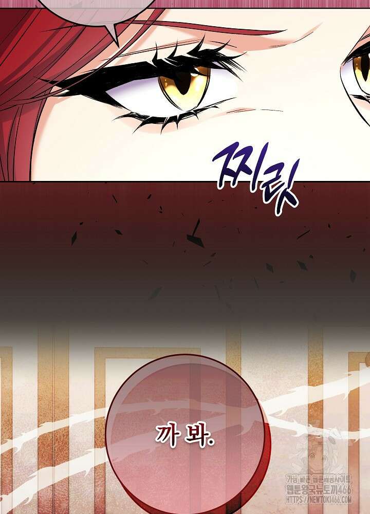 셀럽 레이디 40화 30