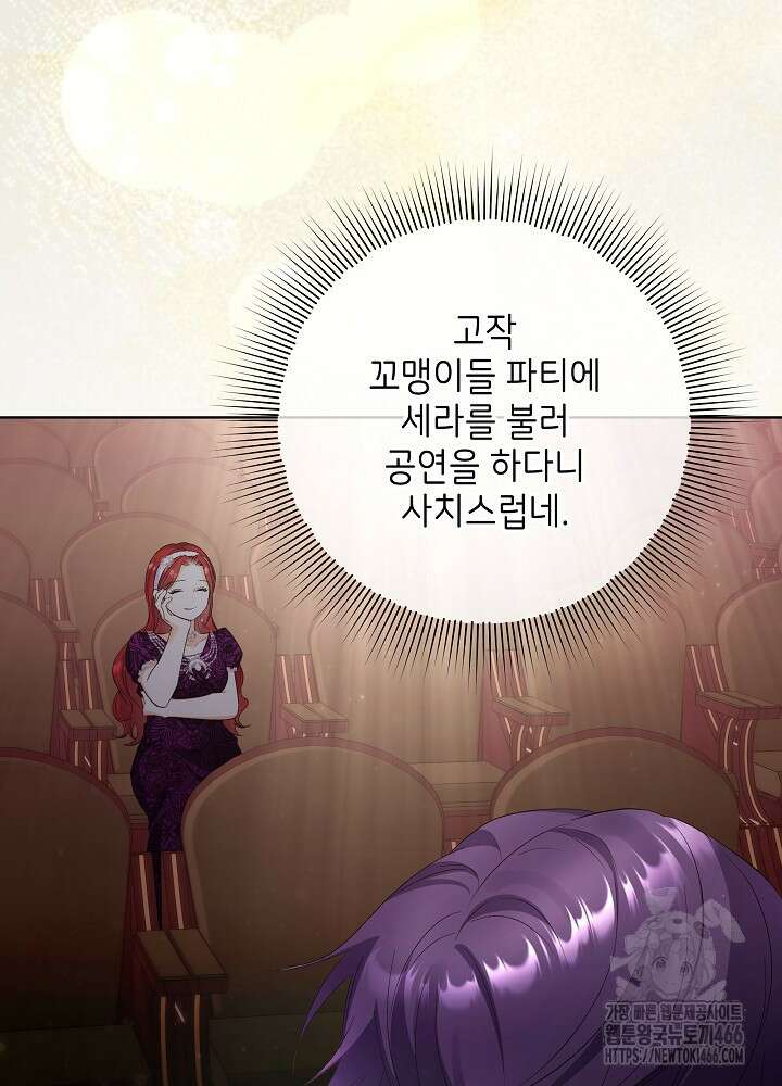 셀럽 레이디 40화 38