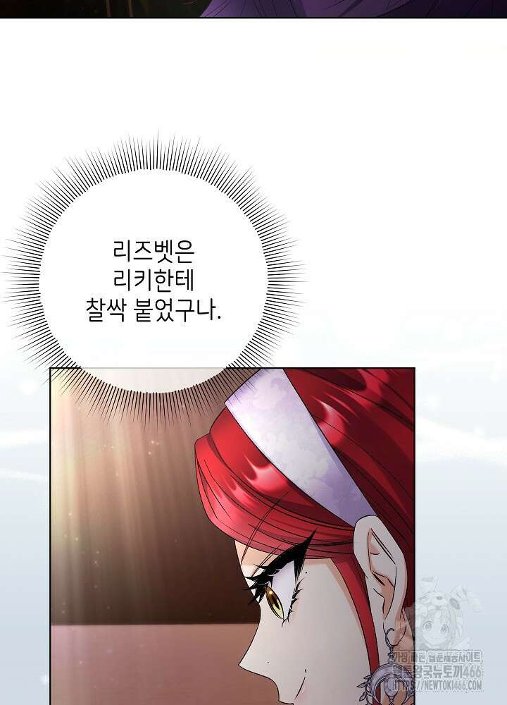 셀럽 레이디 40화 39