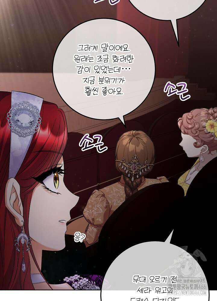 셀럽 레이디 40화 41
