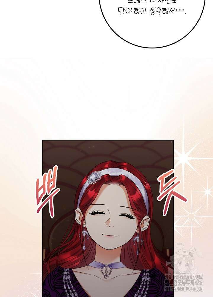 셀럽 레이디 40화 42