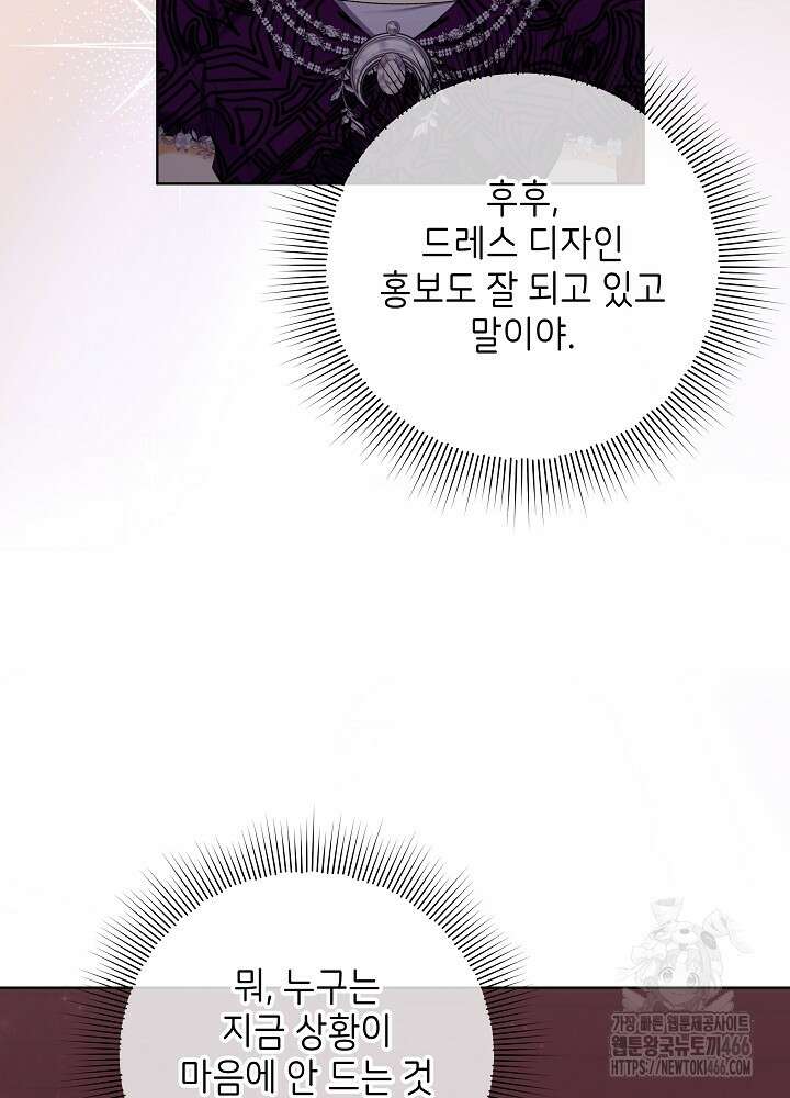 셀럽 레이디 40화 43