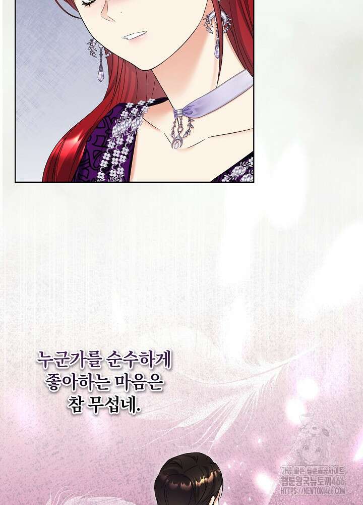 셀럽 레이디 40화 47