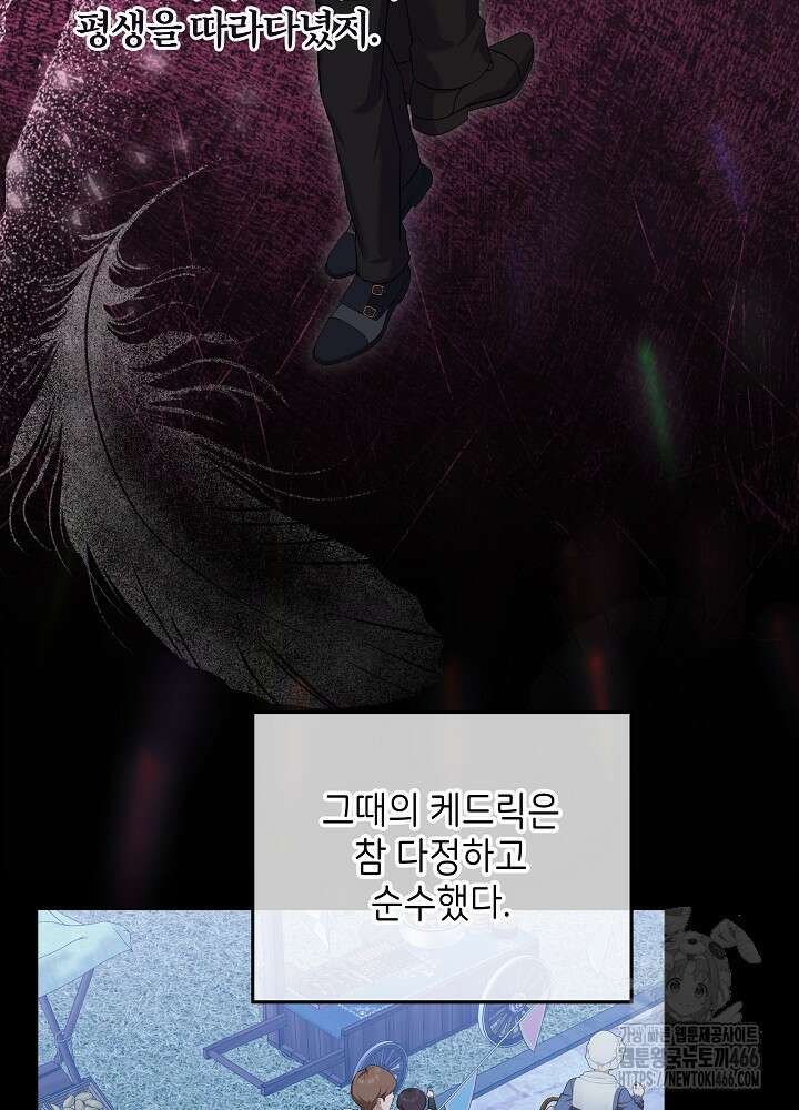 셀럽 레이디 40화 49