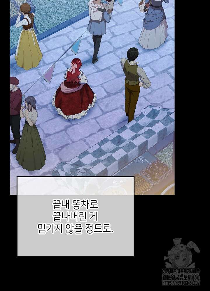 셀럽 레이디 40화 50