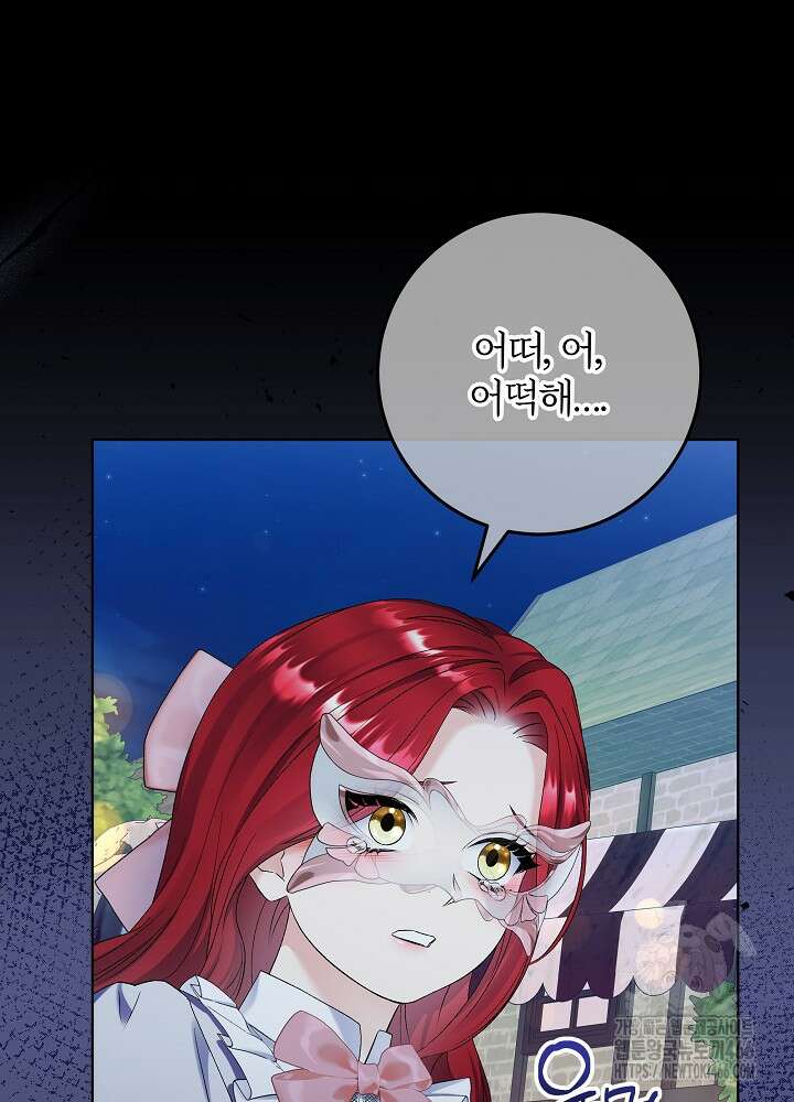 셀럽 레이디 40화 51