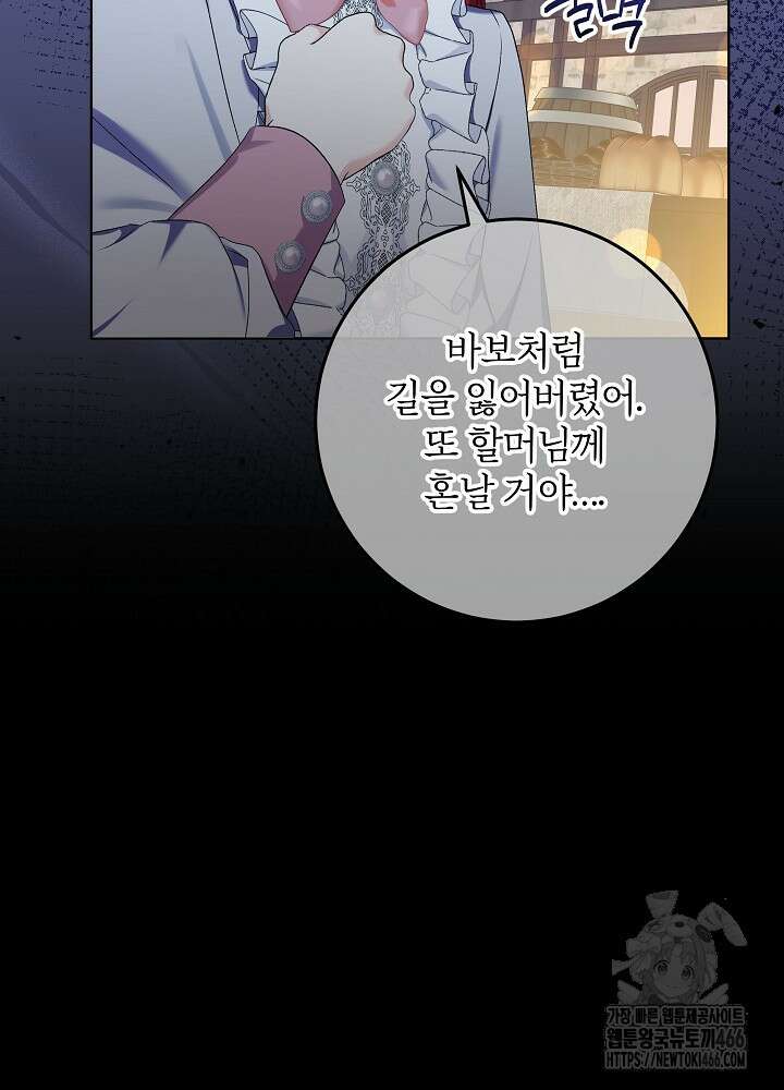 셀럽 레이디 40화 52