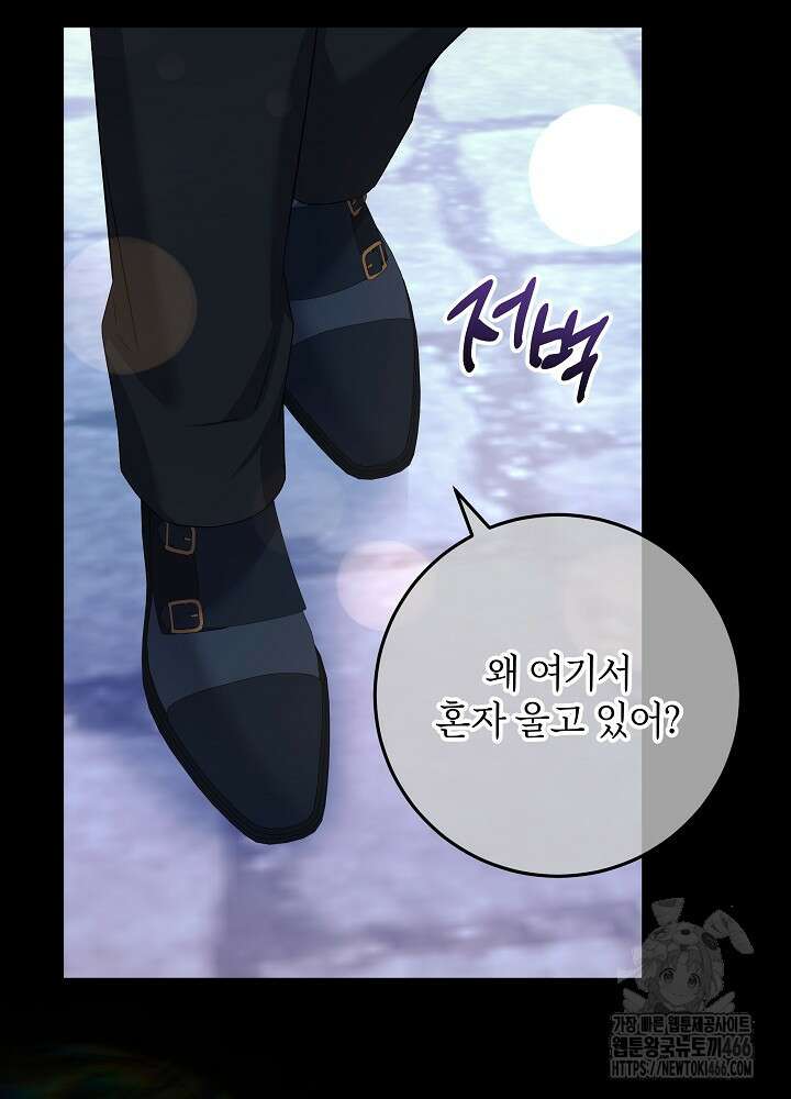 셀럽 레이디 40화 53