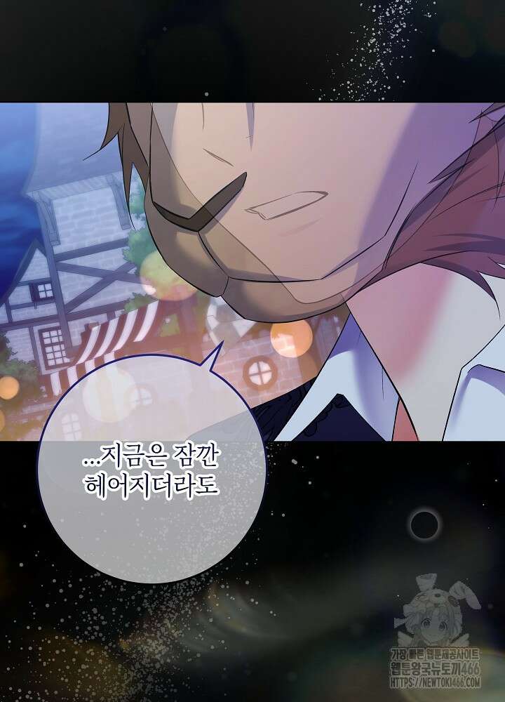 셀럽 레이디 40화 58
