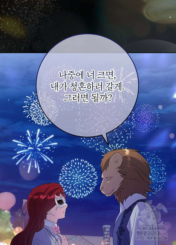 셀럽 레이디 40화 59