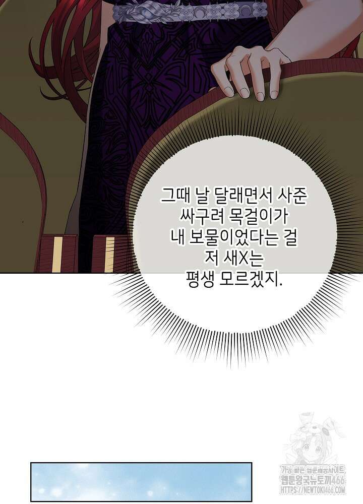 셀럽 레이디 40화 62