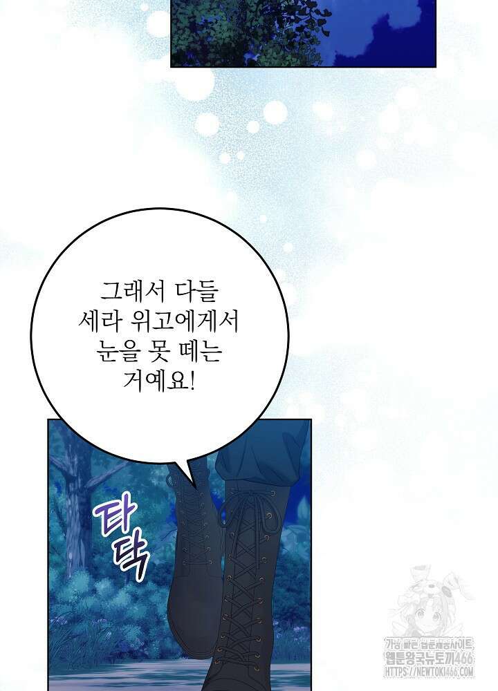 셀럽 레이디 40화 64