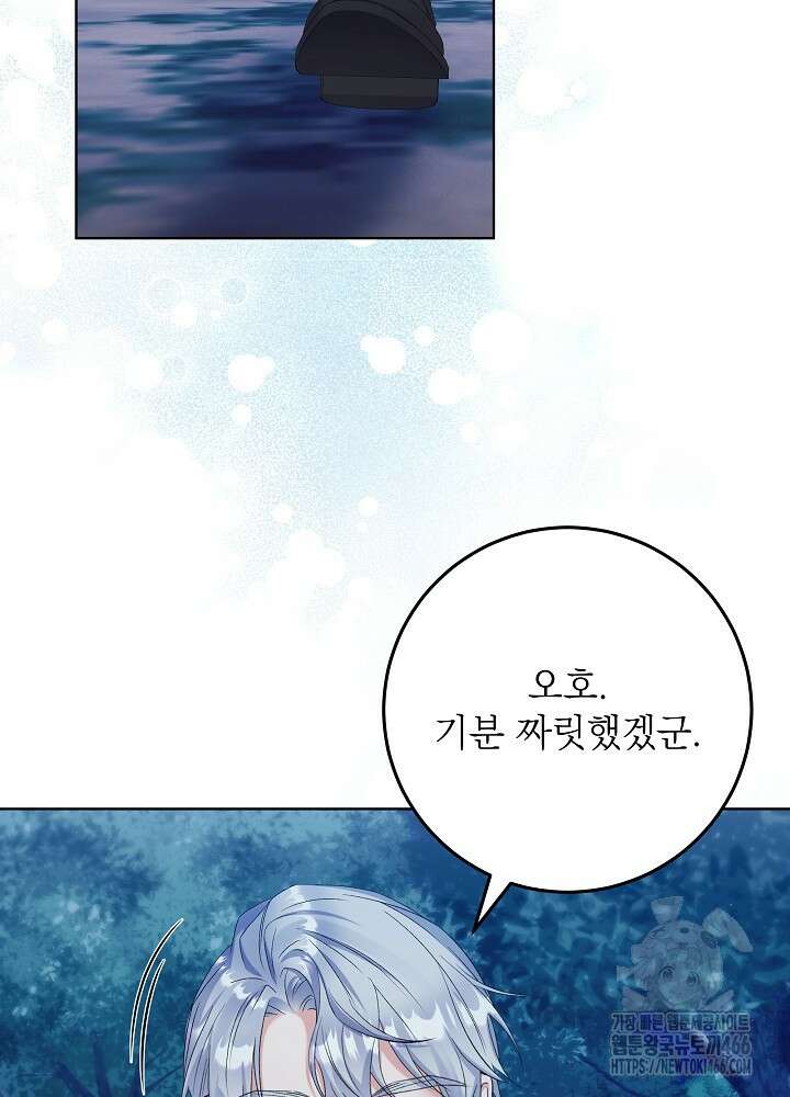 셀럽 레이디 40화 65