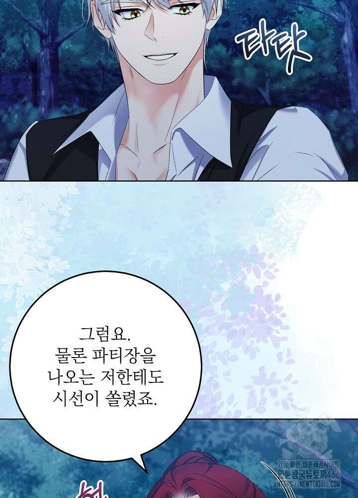 셀럽 레이디 40화 66