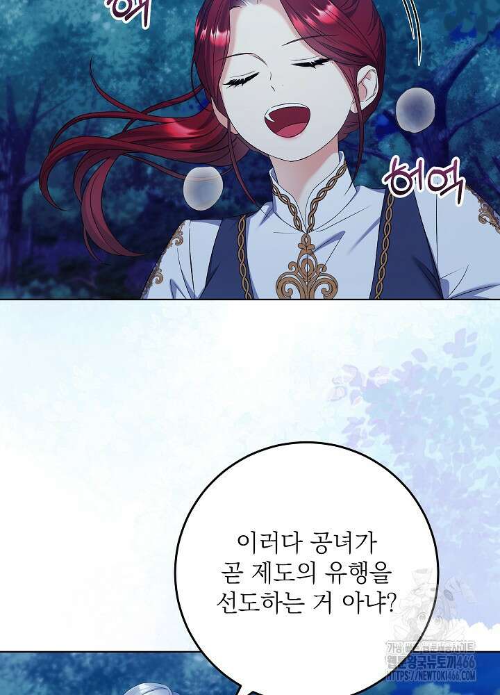 셀럽 레이디 40화 67