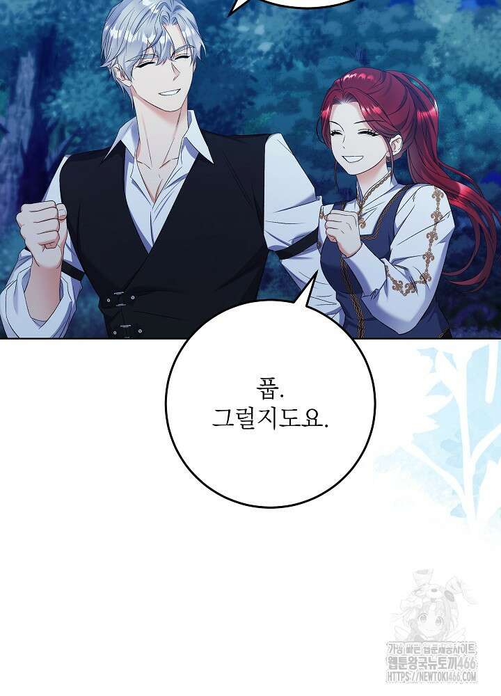 셀럽 레이디 40화 68