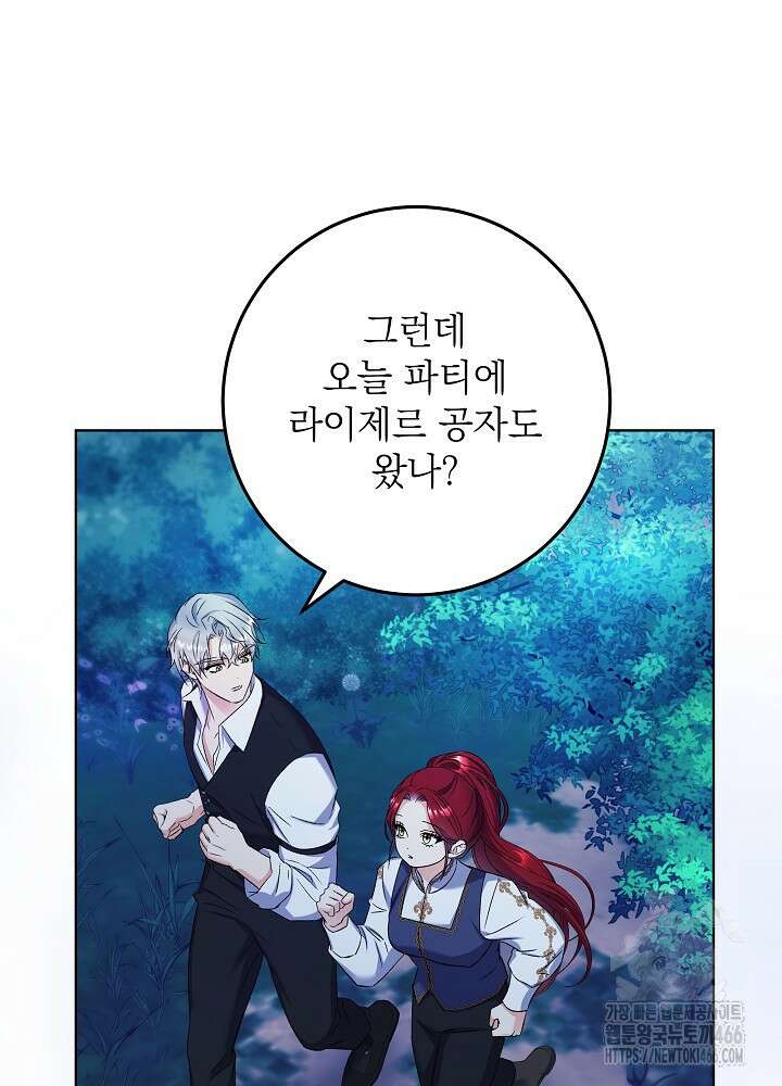 셀럽 레이디 40화 69