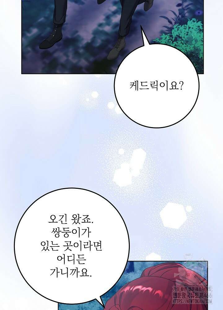 셀럽 레이디 40화 70