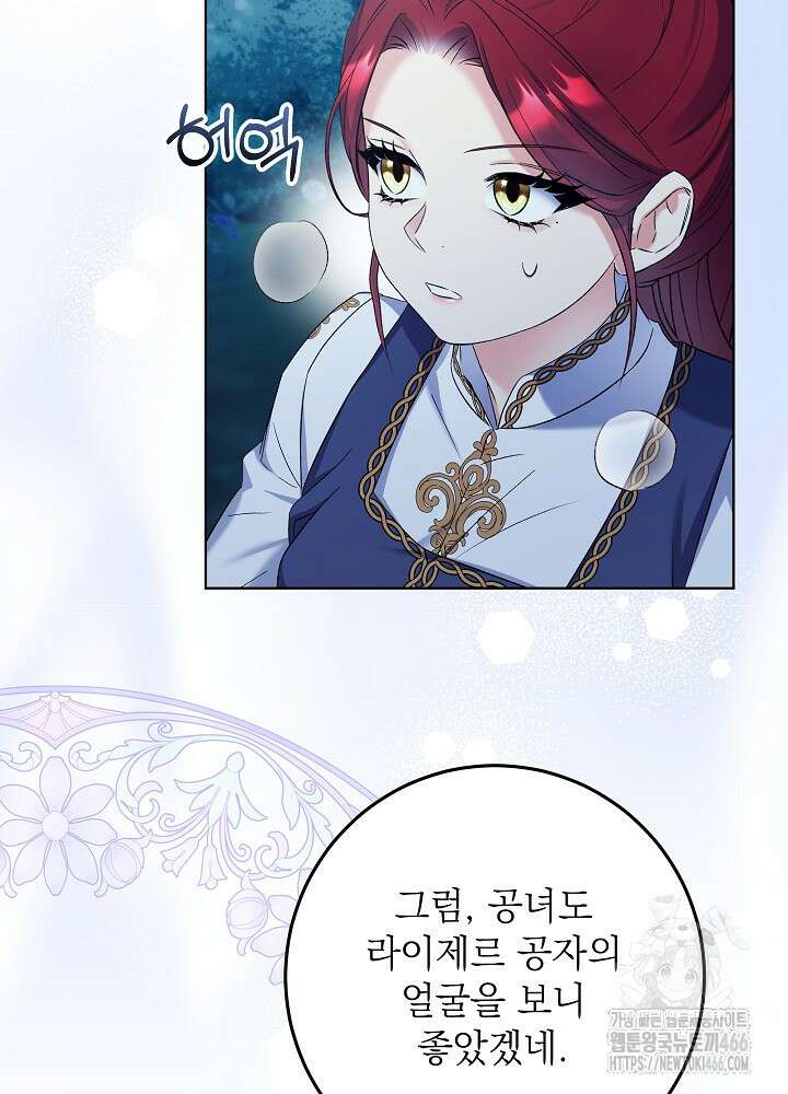 셀럽 레이디 40화 71