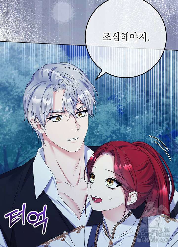 셀럽 레이디 40화 75