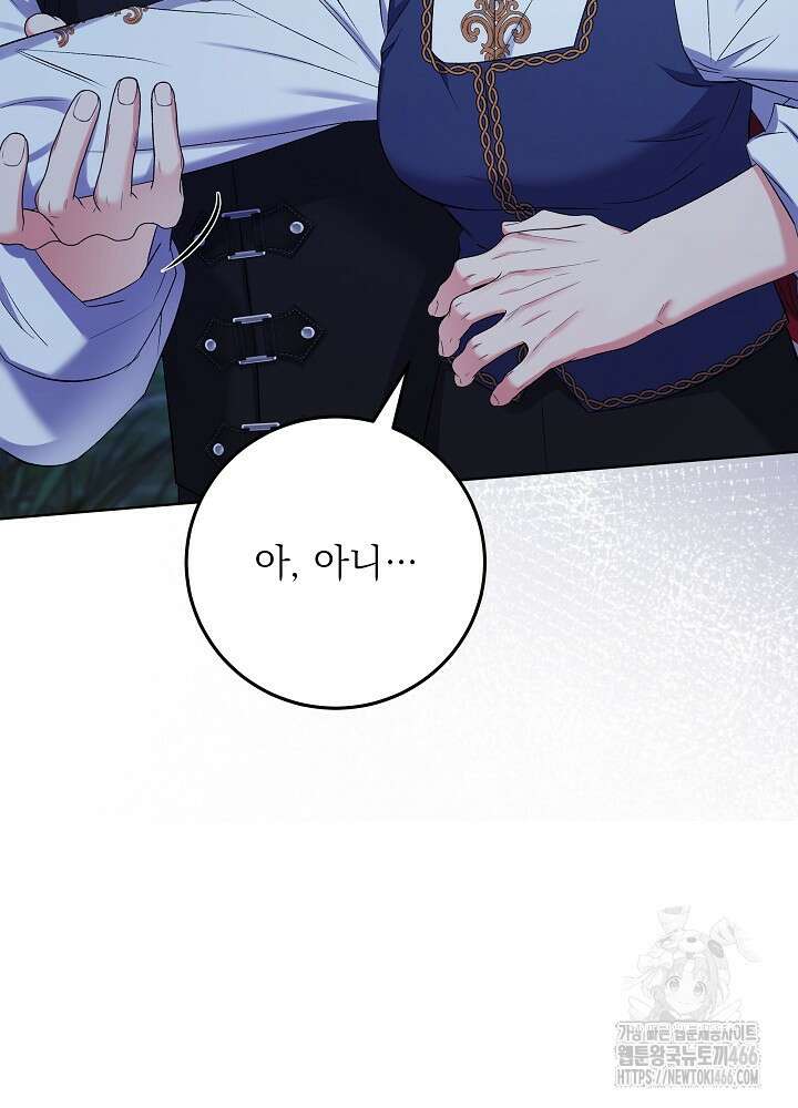 셀럽 레이디 40화 76