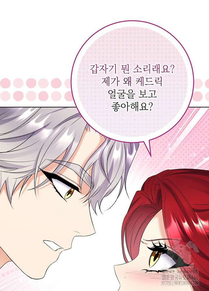 셀럽 레이디 40화 77