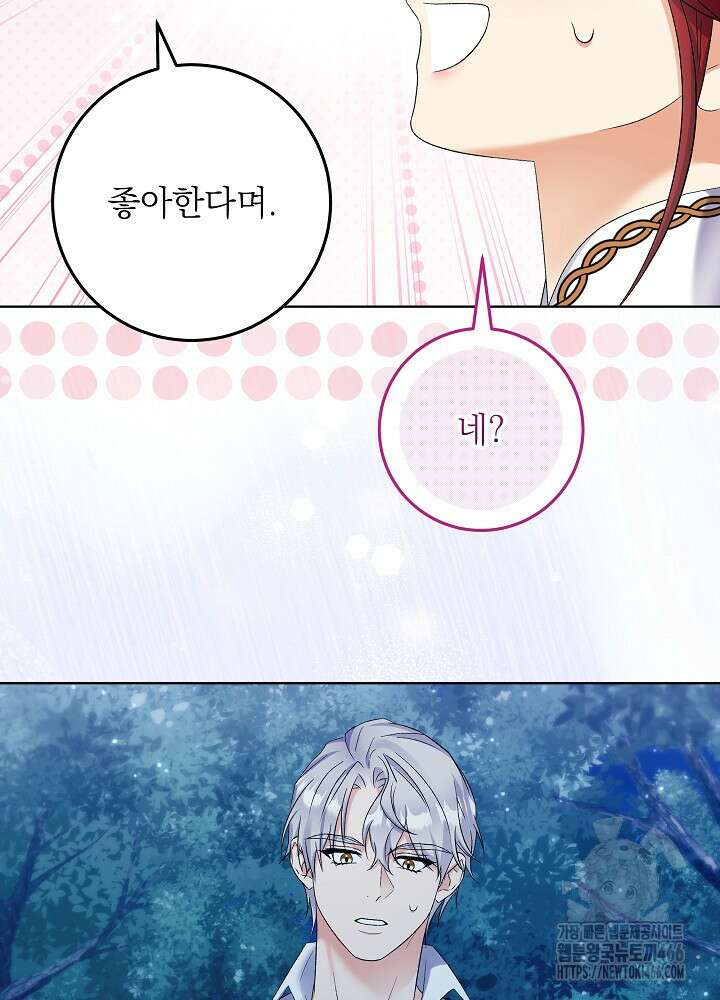 셀럽 레이디 40화 78