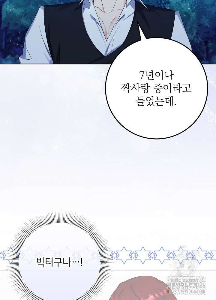 셀럽 레이디 40화 79