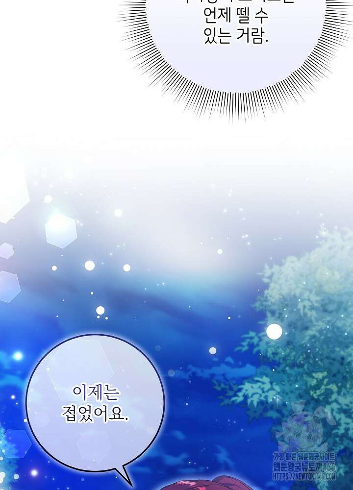 셀럽 레이디 40화 81