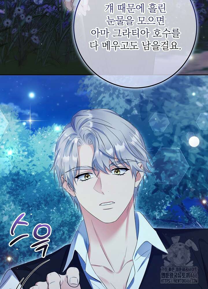 셀럽 레이디 40화 83