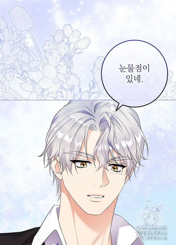 셀럽 레이디 40화 86