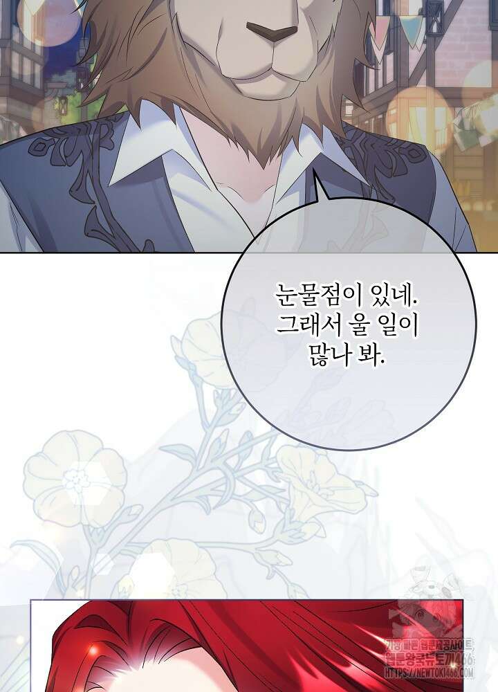 셀럽 레이디 40화 88