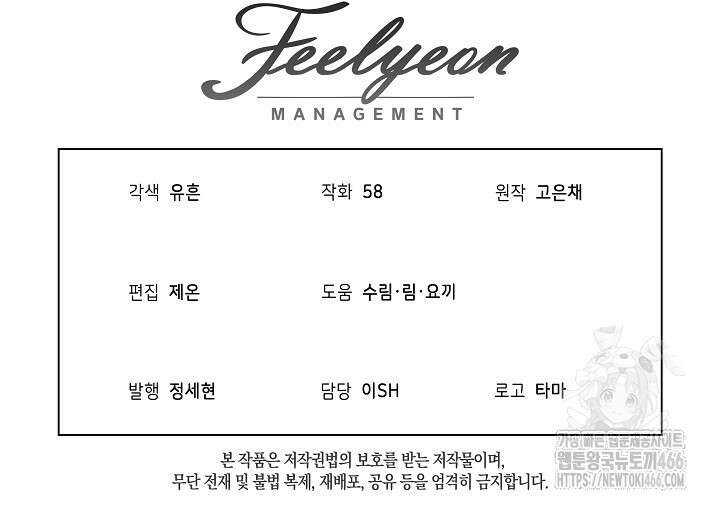 셀럽 레이디 40화 96