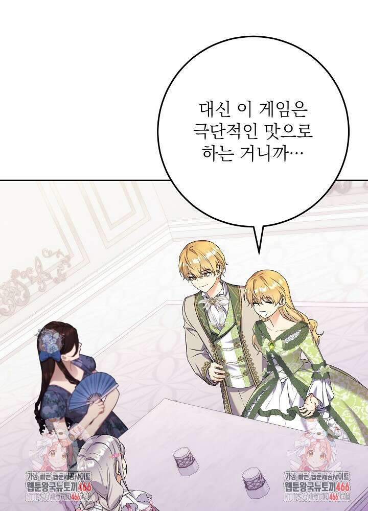 셀럽 레이디 40화 97