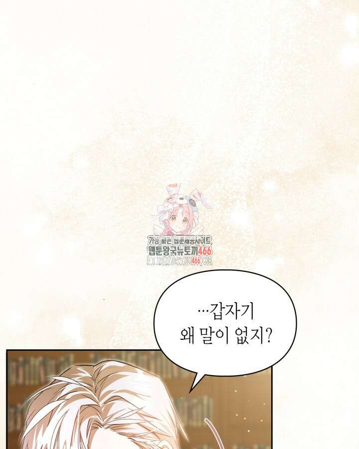 여주가 내 약혼자와 바람났다 62화 1