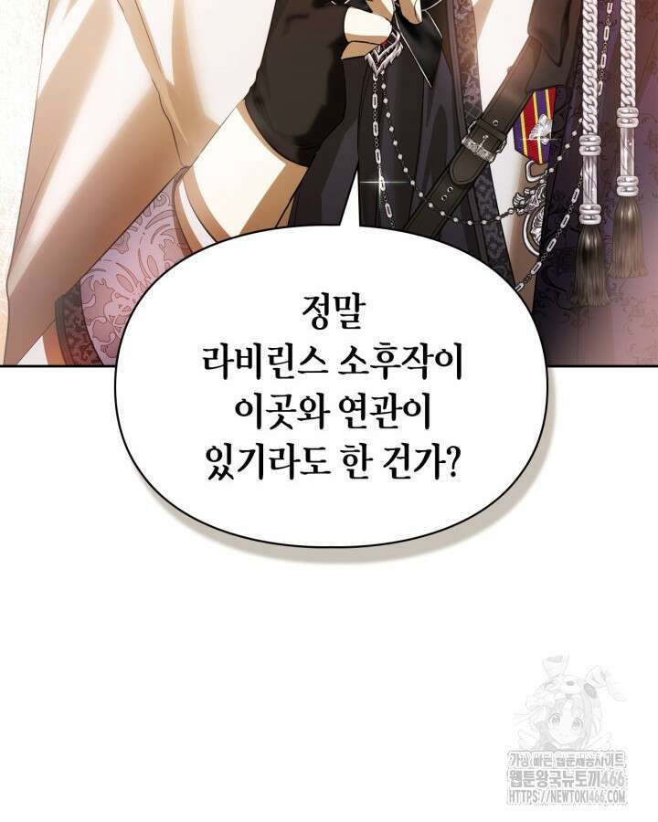 여주가 내 약혼자와 바람났다 62화 6